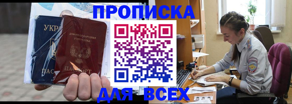 прописка гарантия в Болхове