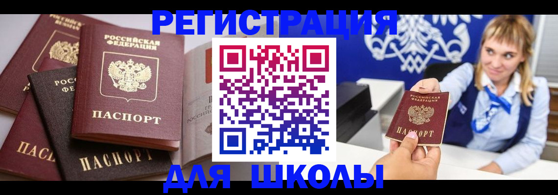 регистрация в Болхове