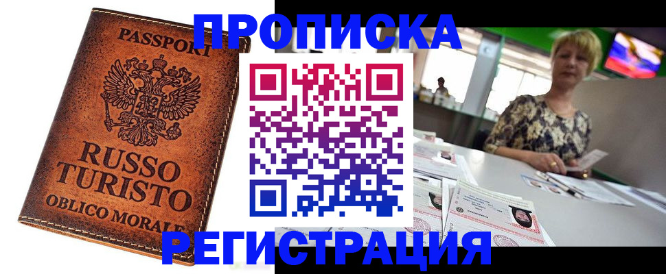 временная регистрация госуслуги в Болхове