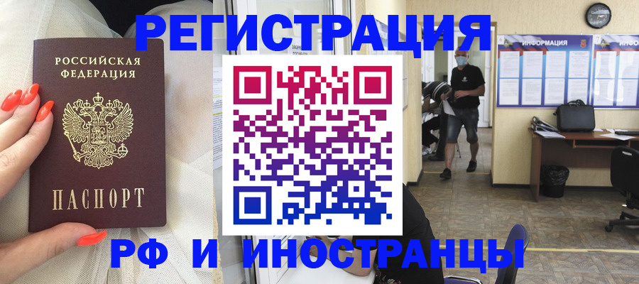 регистрация в Болхове