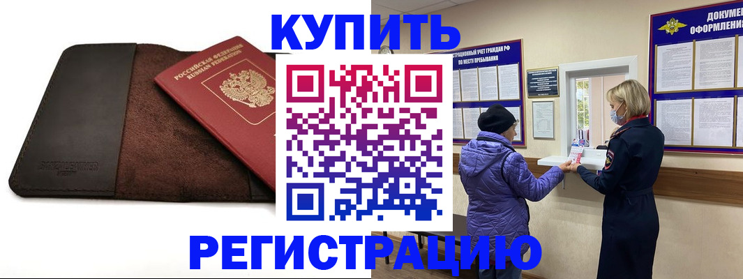 где прописаться в Болхове